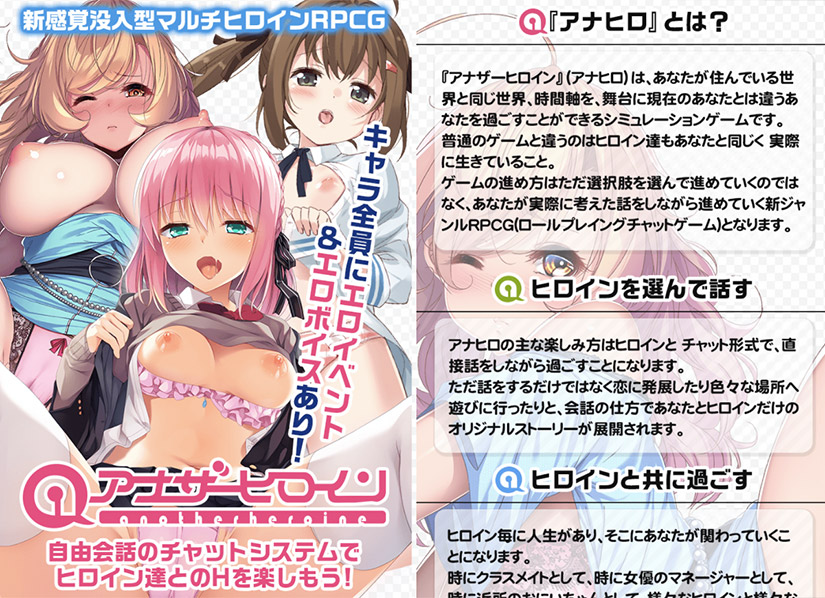 アナザーヒロインの紹介画像