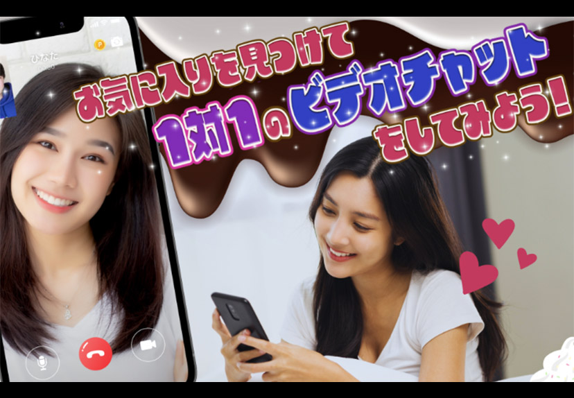 ＣｈａｔＰｒｉｎｇの紹介画像