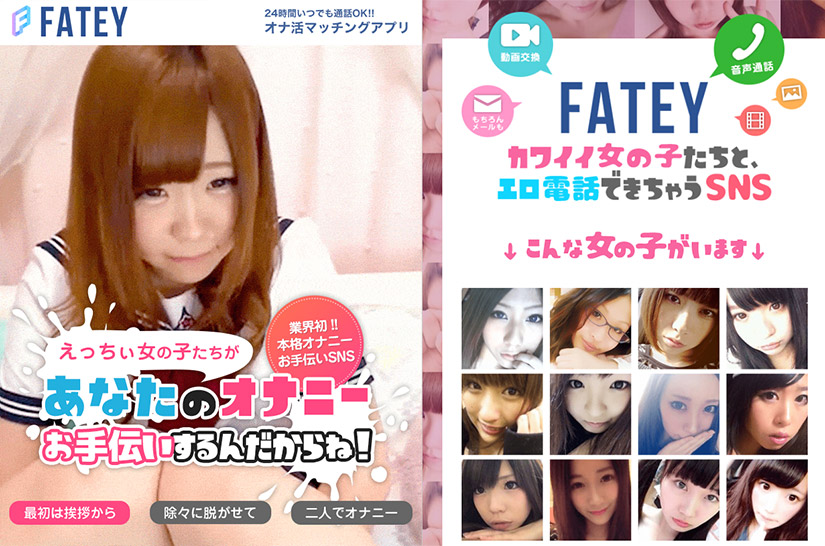 ＦＡＴＥＹの紹介画像