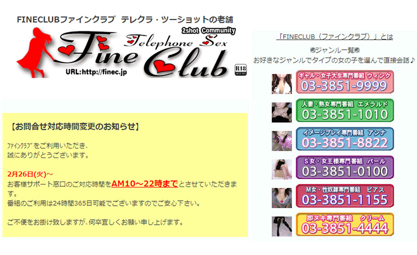 ファインクラブの紹介画像