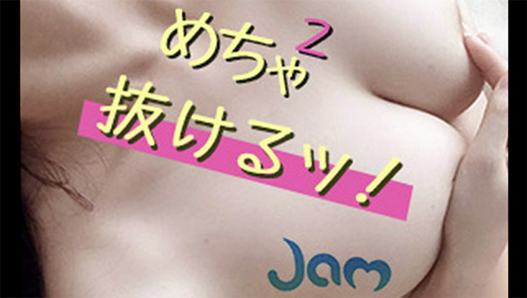 ＪＡＭのランキング画像