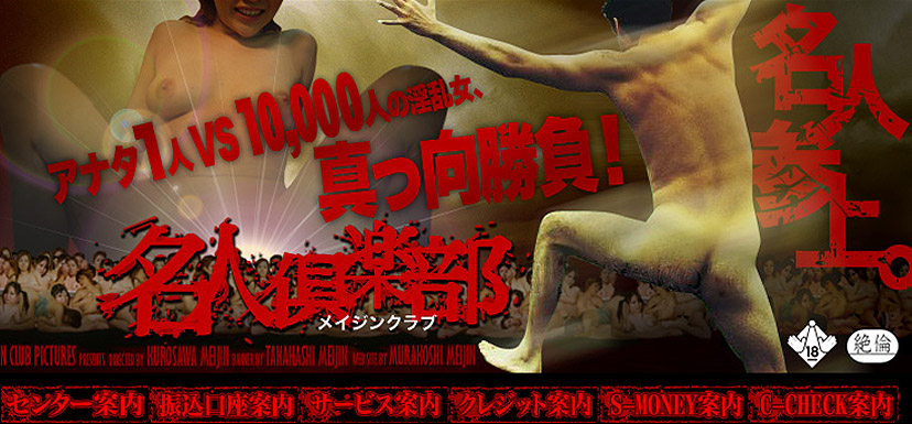 名人倶楽部の紹介画像