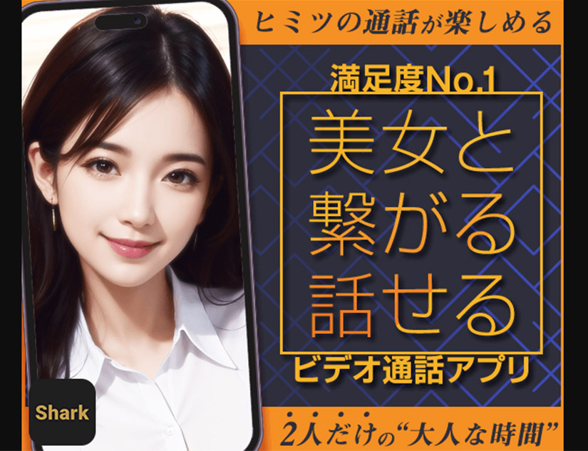 シャークの紹介画像