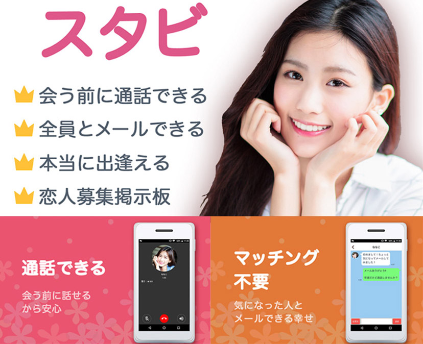 スタビの紹介画像