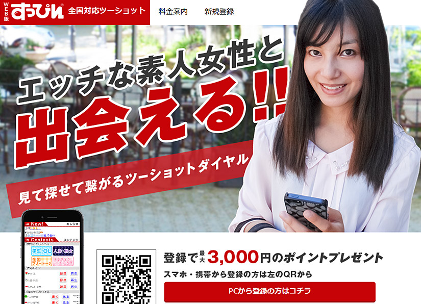 すっぴんの紹介画像